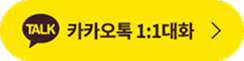 카카오 1:1 대화