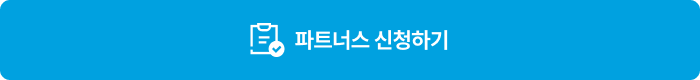 견적 신청 완료 버튼